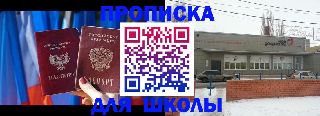 прописка поиск в Кореновске