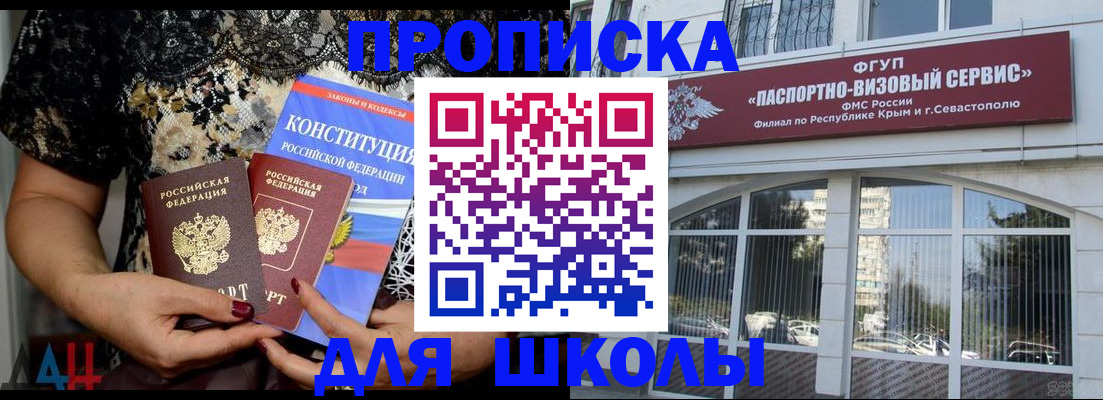 прописка регистрация в Кореновске