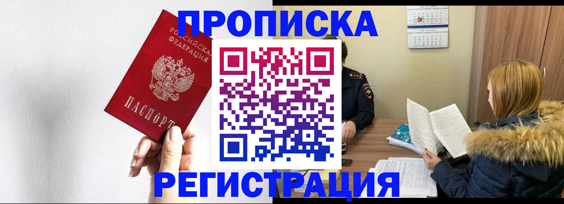 временная регистрация 2025 в Кореновске
