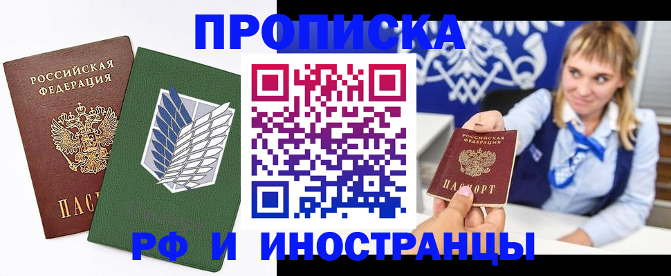 временная регистрация гарантия в Кореновске