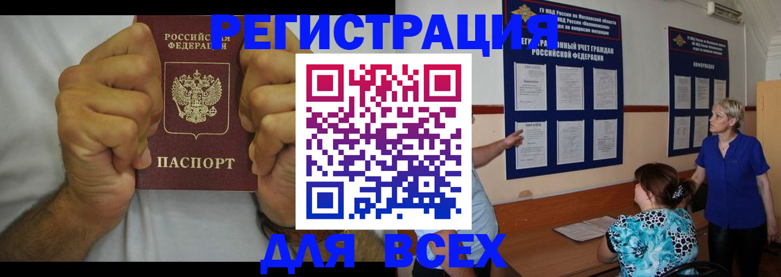 прописка для кредита в Кореновске