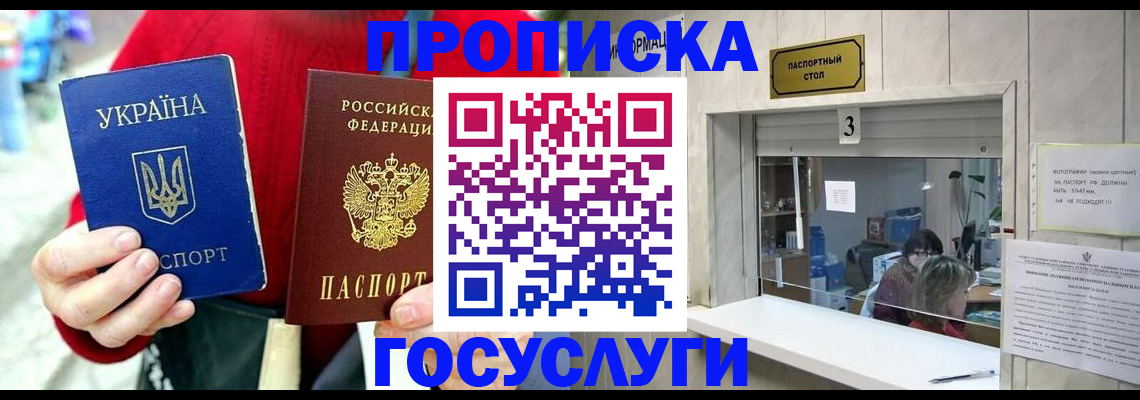 временная регистрация законно в Кореновске